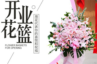 山东济宁邹城市中心店镇中心一村花篮配送